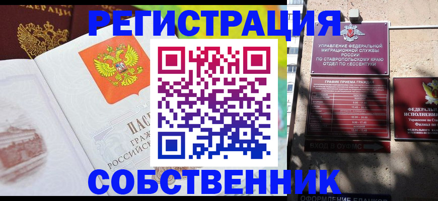 временная прописка в Пикалёво