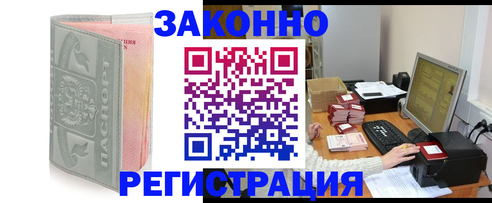 купить прописку в Пикалёво
