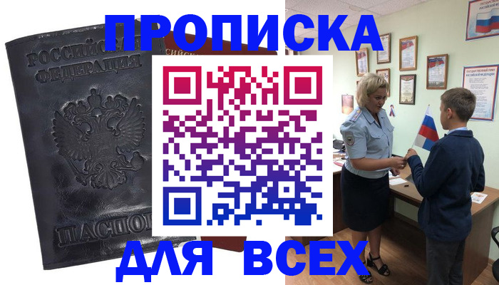 регистрация в Пикалёво