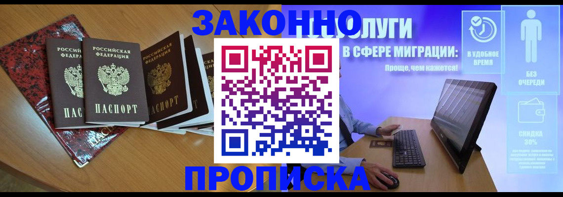 временная регистрация недорого в Пикалёво